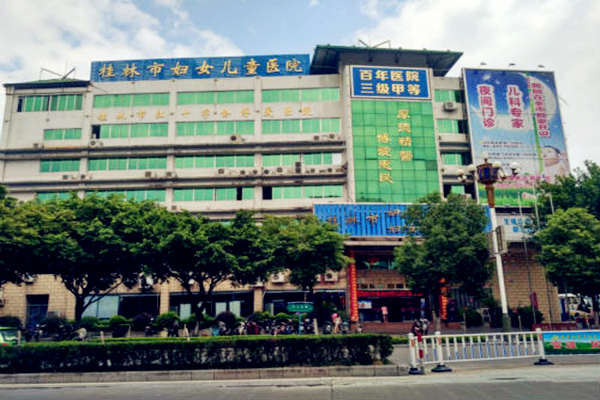 桂林妇幼保健院环境图