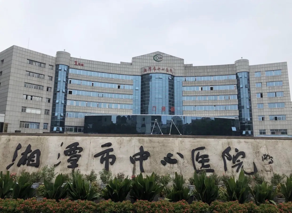 湘潭中心医院环境图
