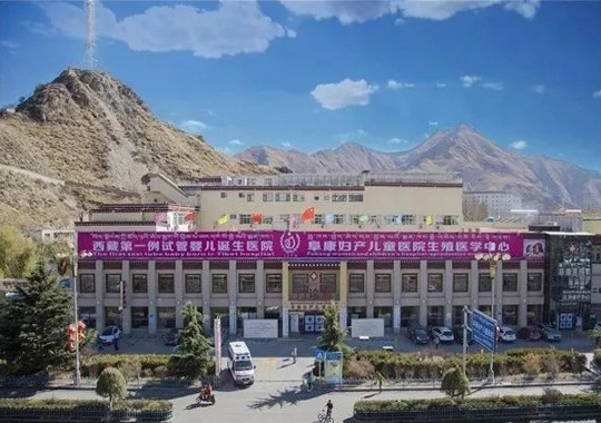 西藏阜康医院环境图