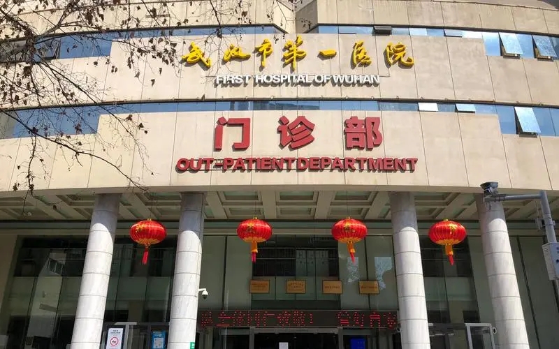 武汉市第一医院环境图