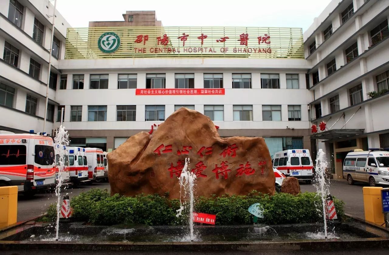 邵阳市中心医院环境图