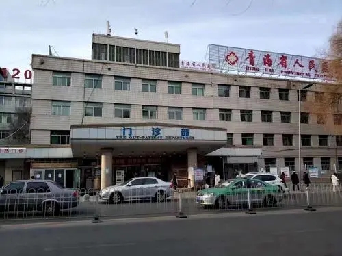 青海人民医院环境图