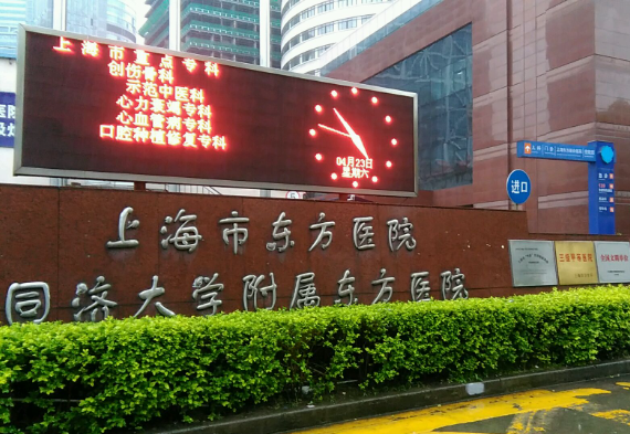 2023上海东方医院试管婴儿助孕攻略，助孕成功率预估