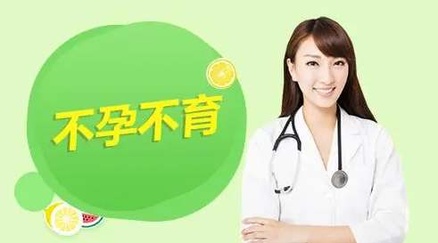 中国治疗男性不孕不育最好的医院有哪些，看看以下四家医院介绍