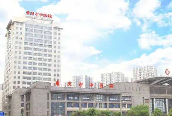 重庆市中医院有哪些中医专家能够治疗卵巢早衰？