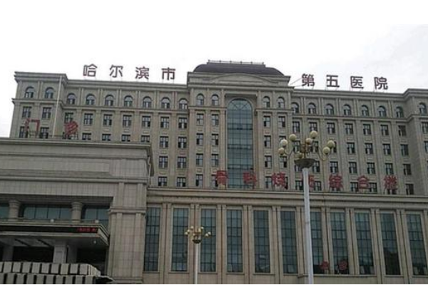 哈尔滨市第五医院三代试管一次成功率高不高？