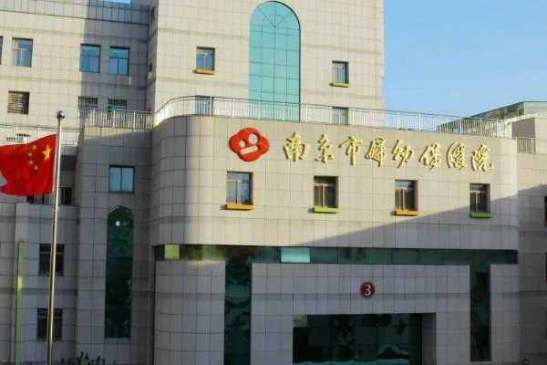 南京妇幼保健院做一次三代试管的费用是多少？