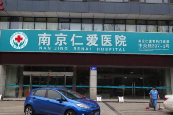 在南京做试管婴儿选择哪家医院最好？