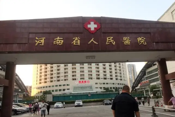 郑州有能做三代试管婴儿的医院吗？哪家医院最有名？