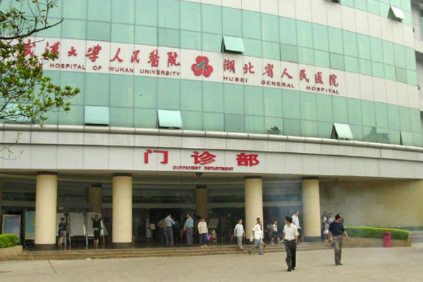 武汉三代试管婴儿医院最有名的是哪家医院？