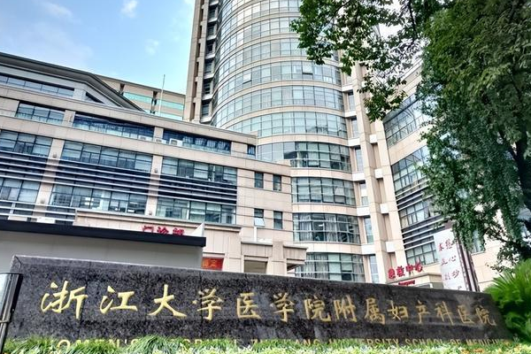 杭州哪些医院能提供三代供卵试管技术？