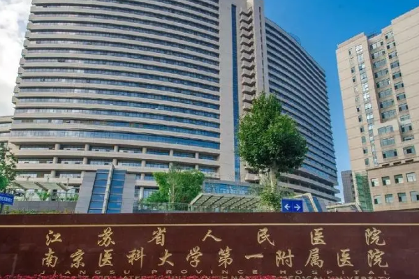 今年能在江苏省人民医院做三代试管婴儿吗？