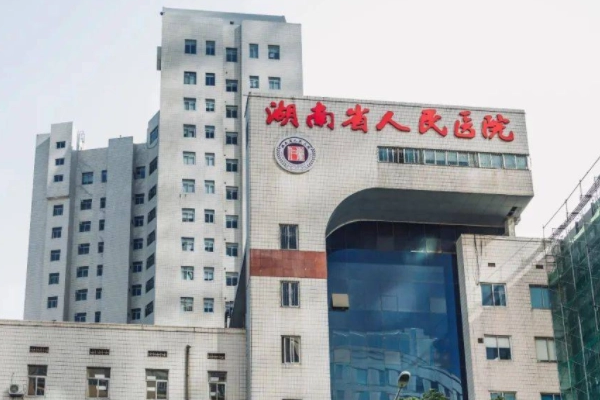 湖南省人民医院试管价格已公布，附助孕费用明细