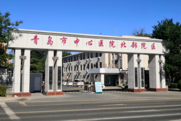 青岛市中心医院试管技术好还是市立医院的试管技术好？