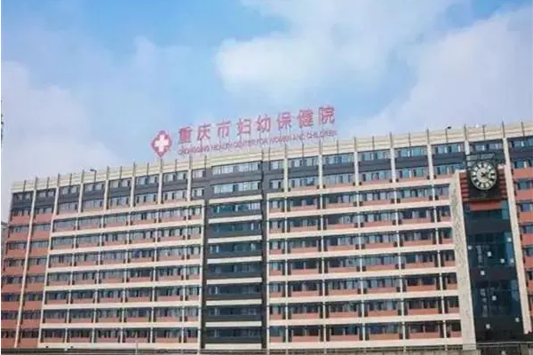 重庆三代试管婴儿医院哪家排名第一？三代试管成功率最高？