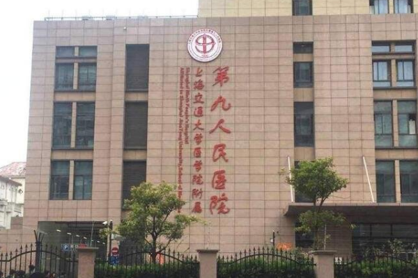 上海三代试管婴儿医院哪家好？这三家试管医院最为推荐