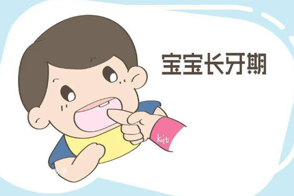 宝宝几个月开始长牙是正常的情况？