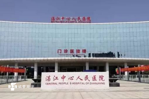湛江市能做三代试管的医院有哪些？
