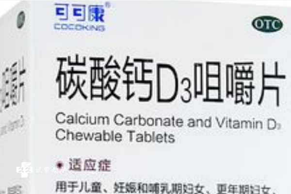 可可康国产碳酸钙片怎么样？附可可康碳酸钙片的优势详情