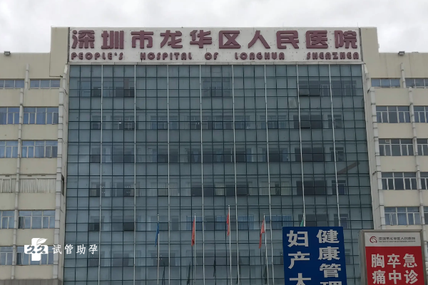 深圳哪家医院试管婴儿的成功率高？