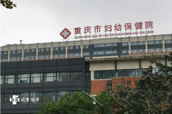 重庆七星岗妇幼保健院的试管技术怎么样？