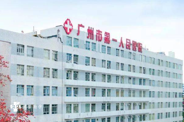 广州做三代试管婴儿最好的医院是哪家？