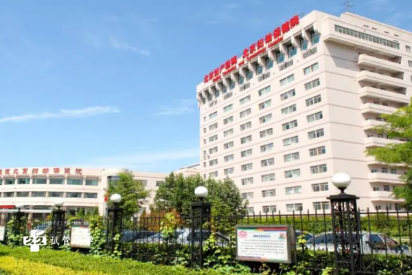 有没有过来人分享一下再北京妇产医院做三代试管的流程？