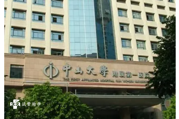 广东省试管医院有哪些？排名靠前的有哪些？