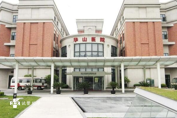 上海哪些试管医院排名靠前？前三名是哪些机构？