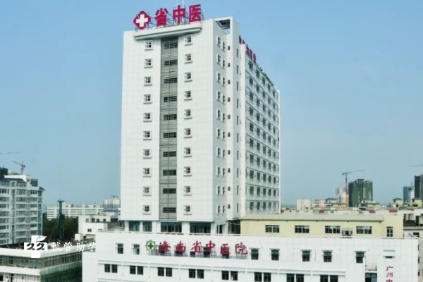 海南省中医院试管婴儿成功率是多少？是否值得选择？