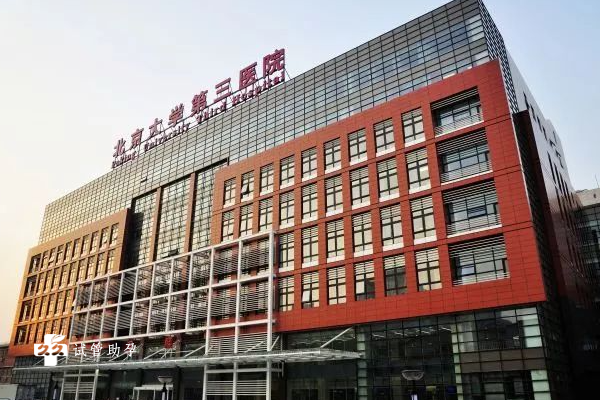 北京哪些人工授精医院成功率比较高？