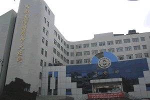 南京中大医院