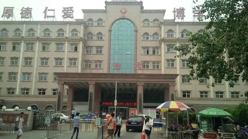 沧州市二医院