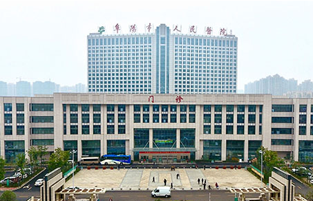 阜阳人民医院