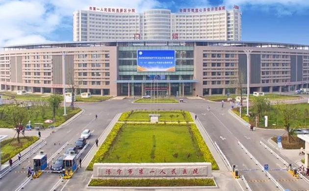 济宁第一人民医院